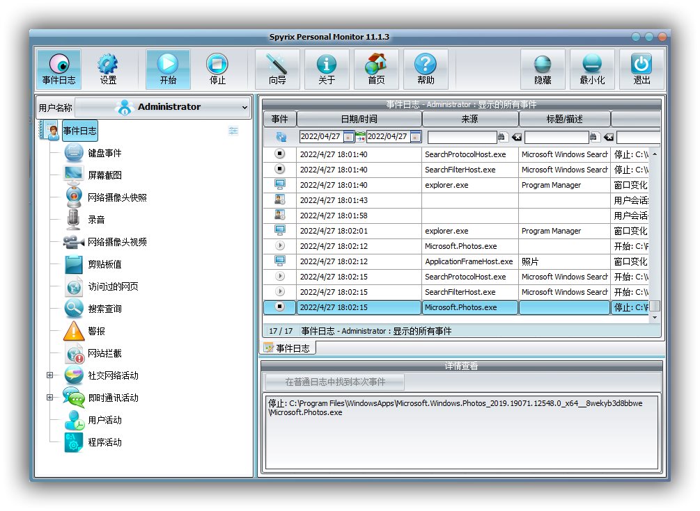 电脑使用记录监控工具_Spyrix Personal Monitor v11.1.3