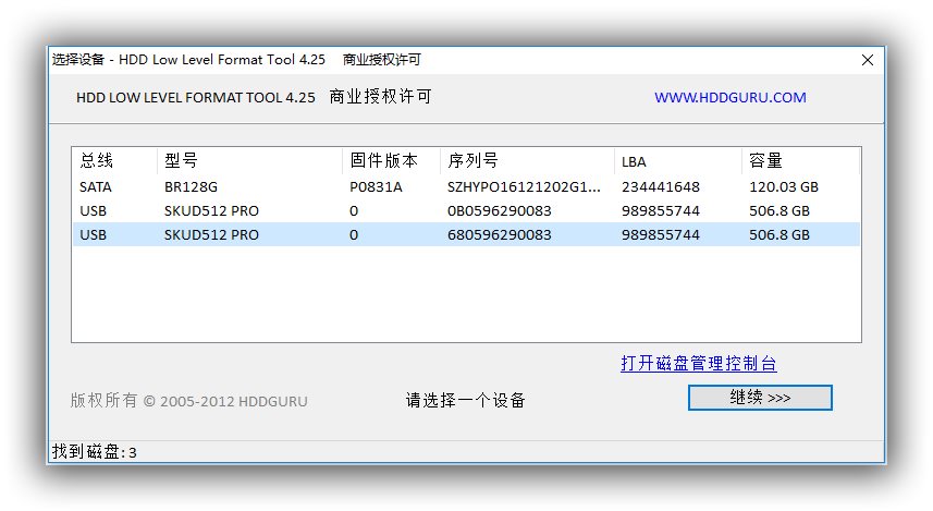 硬盘低格工具_HDD Low Level Format Tool 4.40
