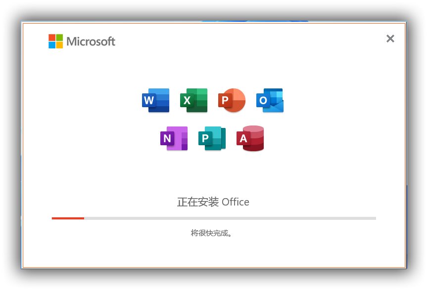 微软Office 2021专业增强版官方版2022年11月版-念楠竹