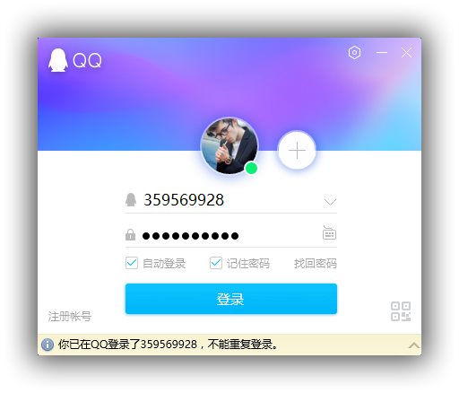 腾讯QQ9.6.1.28732_官方内测版绿色优化版★封装推荐★