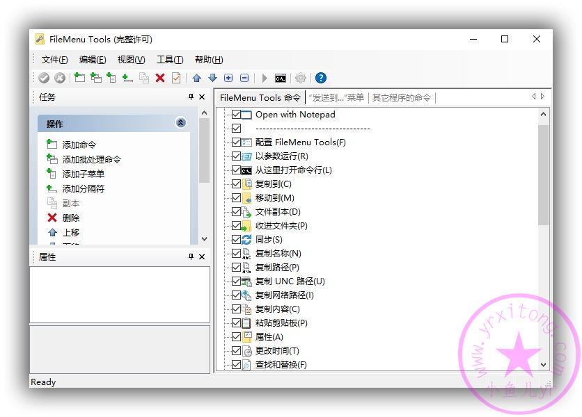 【系统维护】右键菜单设置工具FileMenu Tools v7.8.4 ZH-CN