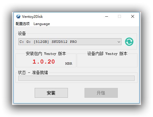 多系统启动盘制作工具_Ventoy 1.0.80