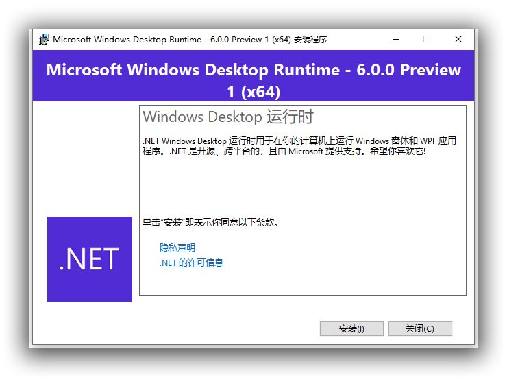 系统运行组件.NET Desktop Runtime 6.0.9_离线安装包