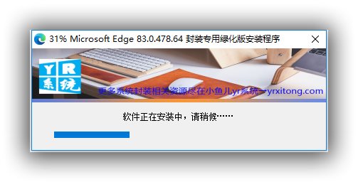 【装机软件】Microsoft_Edge_89.0.774.45封装专用绿化版(支持PE)★封装推荐★