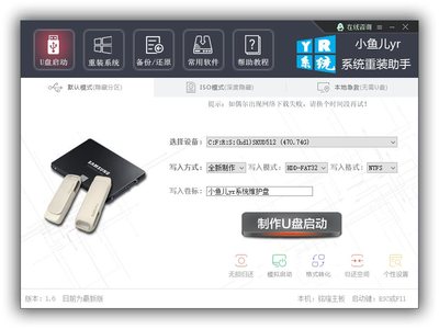 小鱼儿yr系统- 专注于系统封装重装系统下载软件分享教程