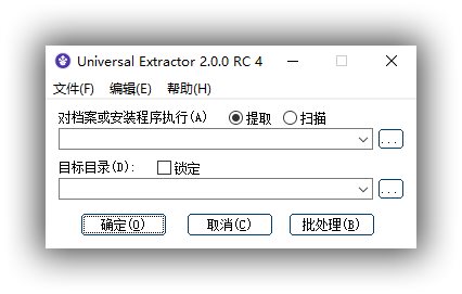 【实用工具】解包提取UniExtract Bioruebe_v2.0.0