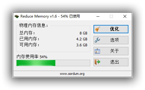 内存整理工具_Reduce Memory v1.6