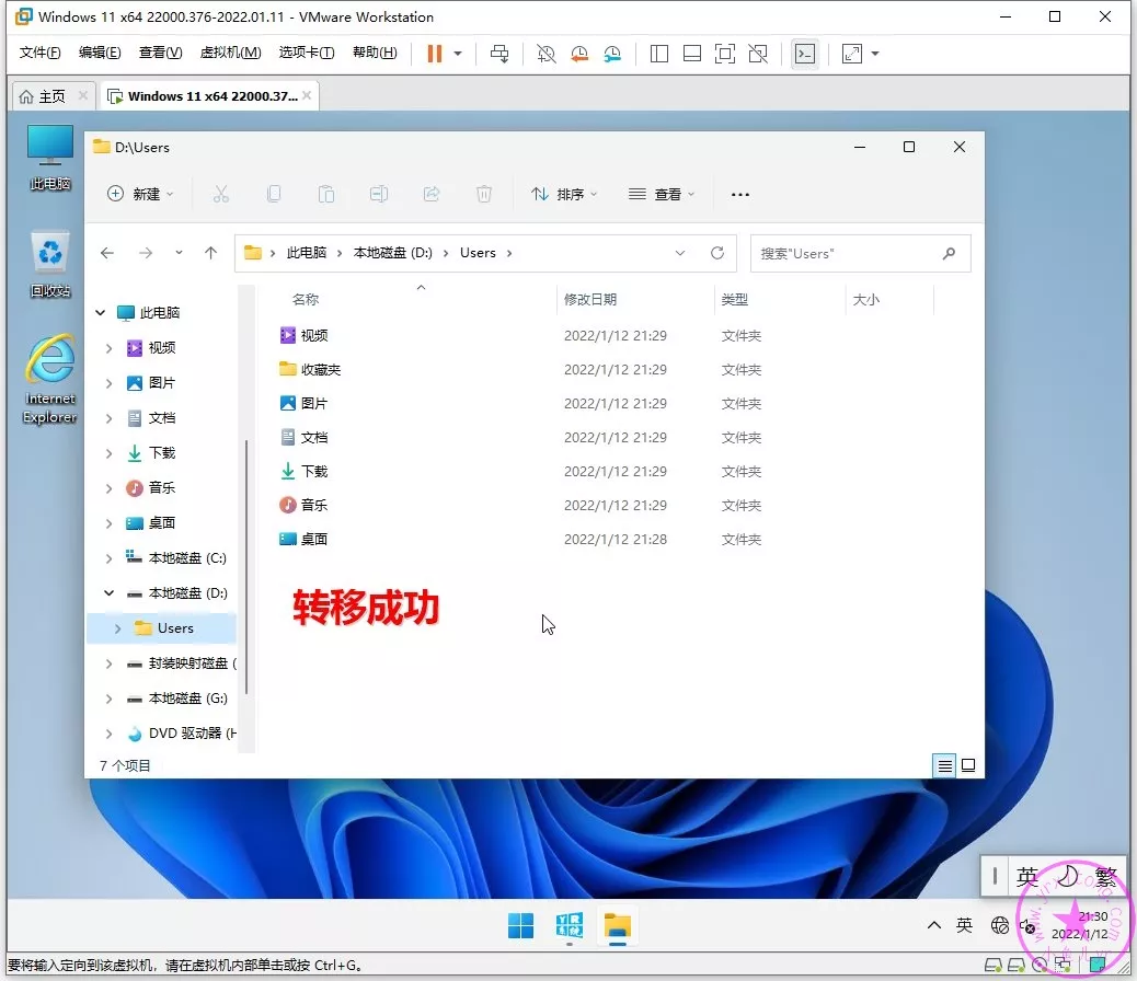 2022年全新Windows11系统封装图文教程（三）母盘安装及优化清理- 小鱼儿yr系统