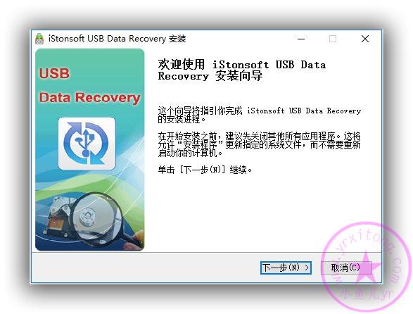 【实用工具】USB数据恢复 iStonsoft USB Data Recovery v2.1授权版