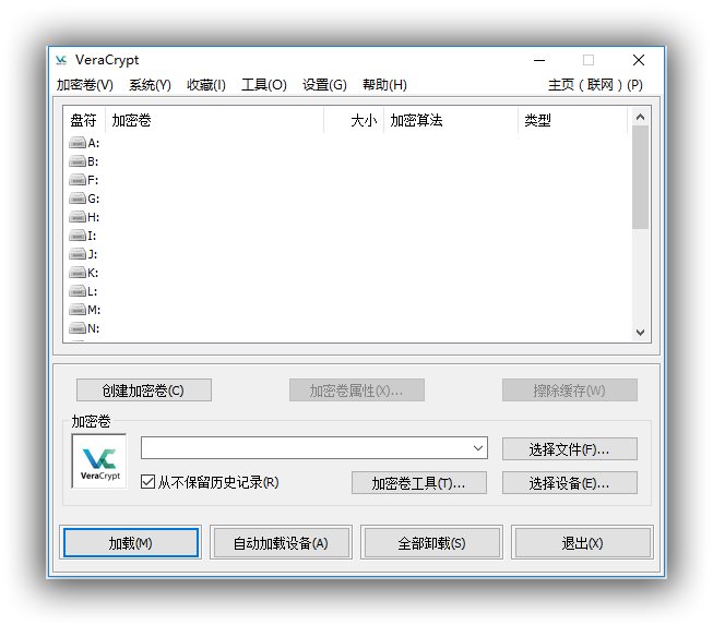【硬件驱动】磁盘加密软件 VeraCrypt v1.24