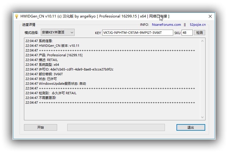 数字权利永久激活工具_HWIDGen CN 0.62.01