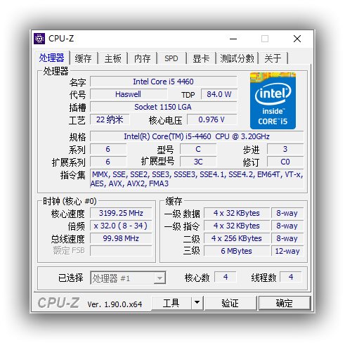 CPU参数查看工具_CPU-Z v2.01