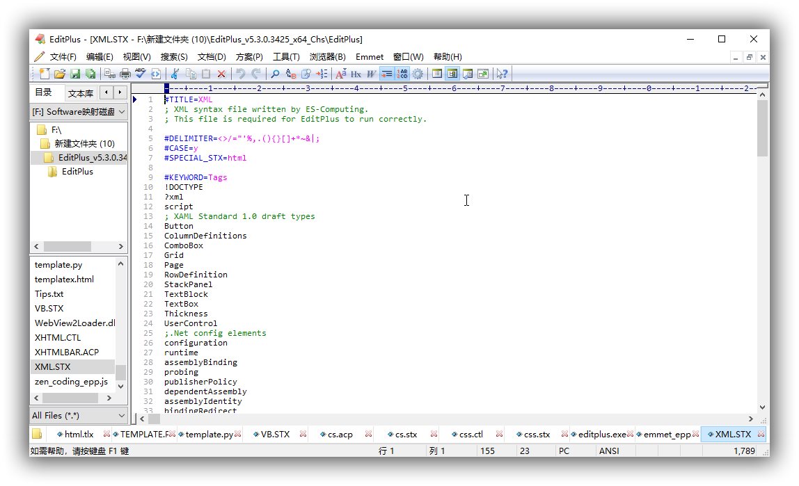 【实用工具】代码文本编辑EditPlus_v5.3.0.3425_x64_Chs