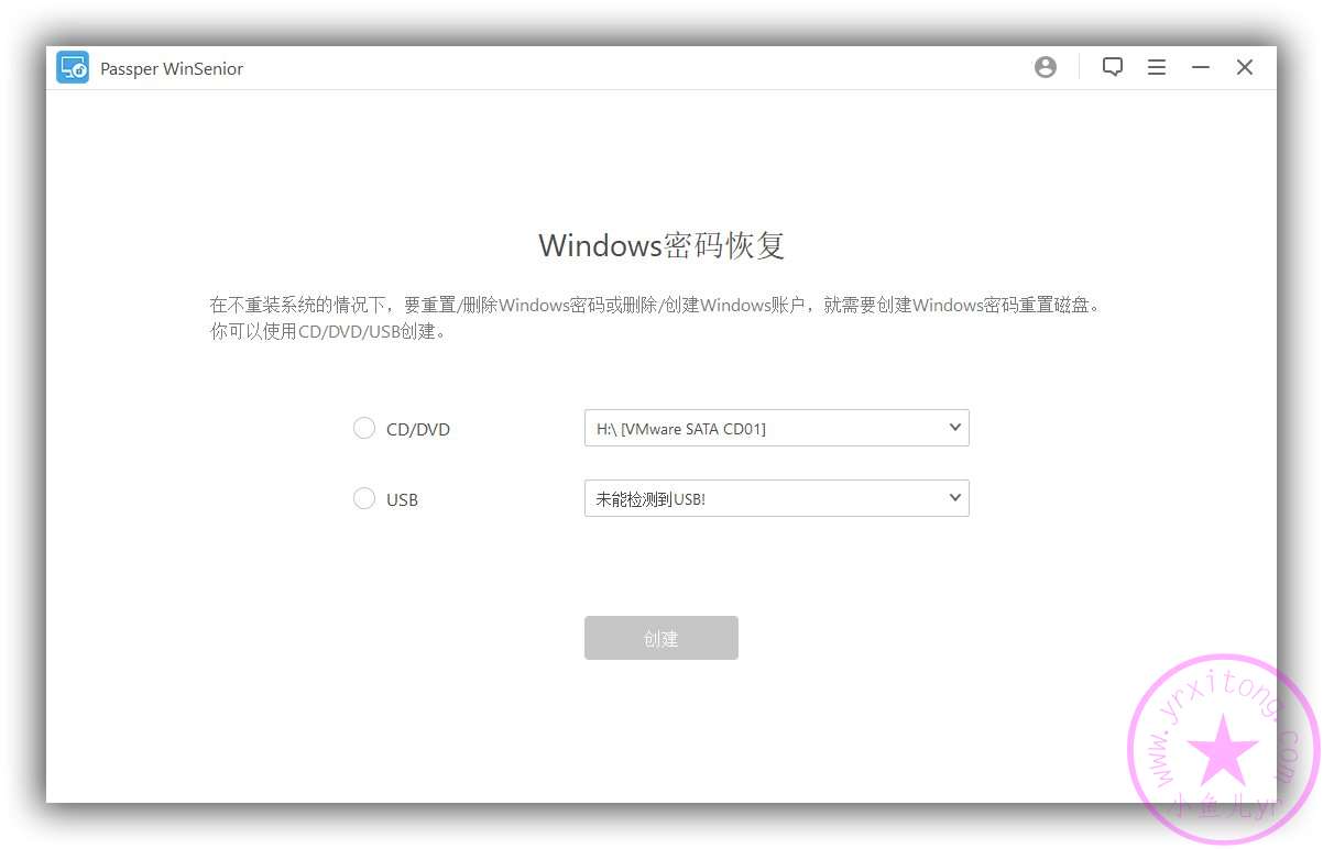【补丁破解】Windows密码清除工具Passper WinSenior v2.1.0.3