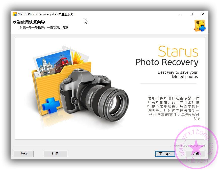 【实用工具】数码图像恢复工具Starus Photo Recovery v4.9.0