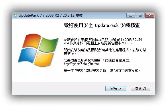 中天　新品　Windows版 UpdatePack7下载_Win7累积补丁更新包- 小鱼儿yr系统