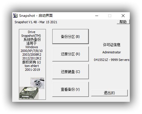 备份还原工具_SnapShot_v1.49.0.19120∕19121_x32∕x64