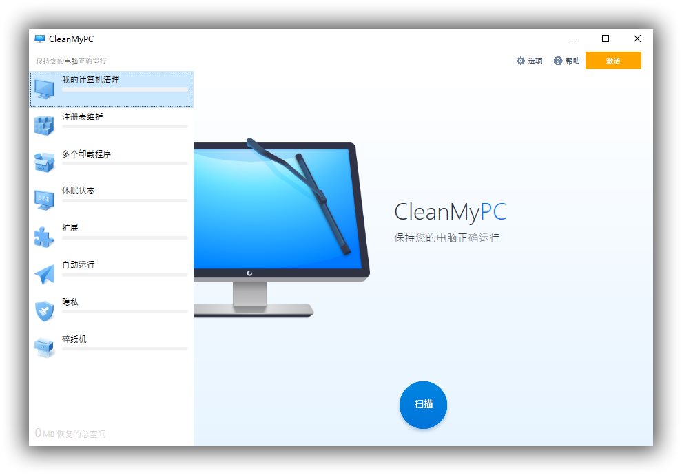 系统垃圾清理MacPaw CleanMyPC v1.12.1.2157