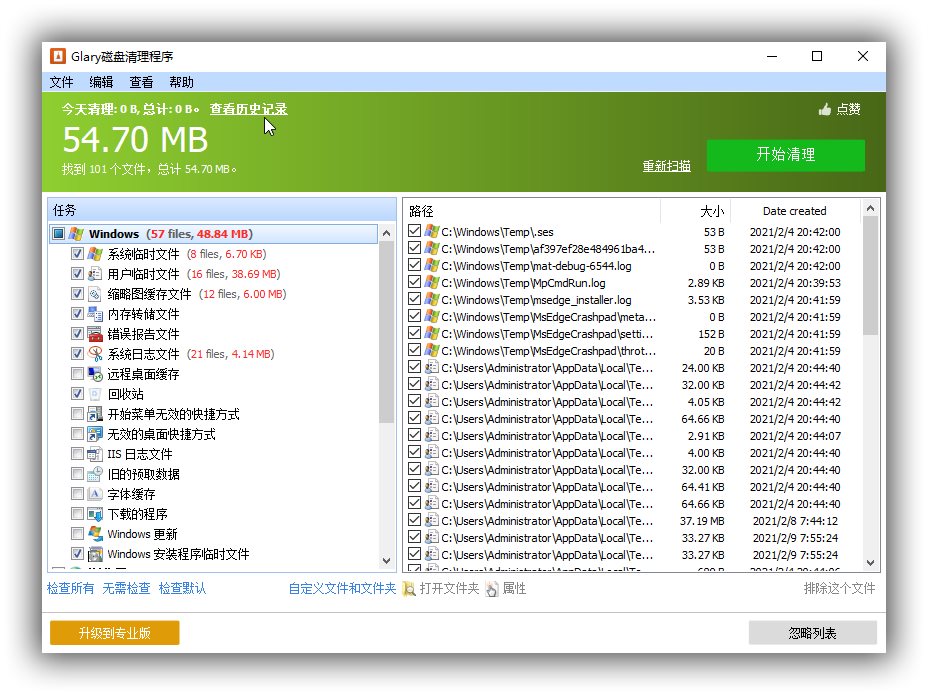 instal the last version for android Glary Disk Cleaner 5.0.1.295