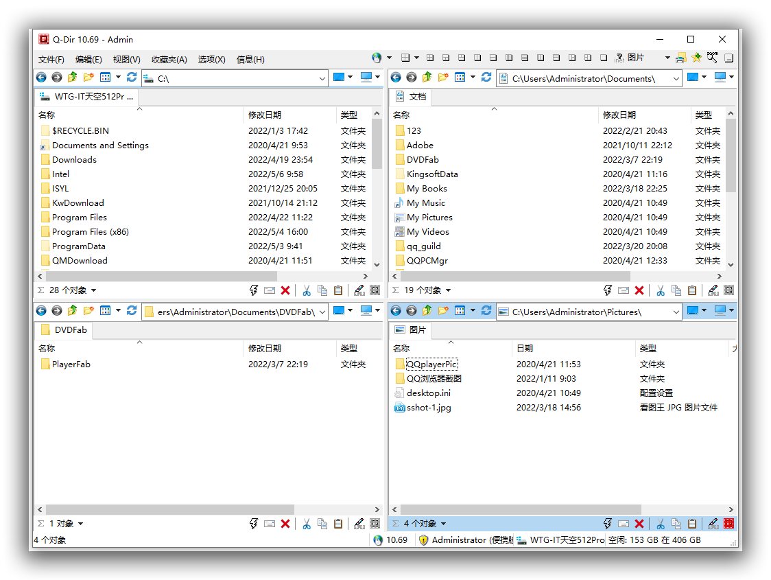 多窗口文件整理工具_Q-Dir 10.83
