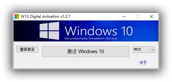 W10数字 Kms38激活工具w10 Digital Activation V1 4 1汉化版 小鱼儿yr系统