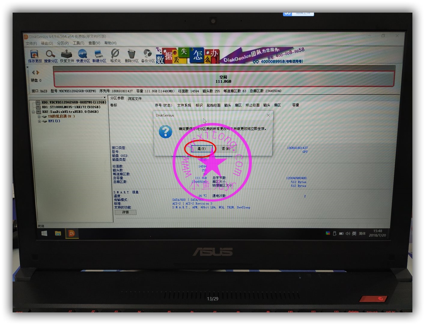 【实战系列】华硕飞行堡垒fz63v加装m.2固态盘装win10系统