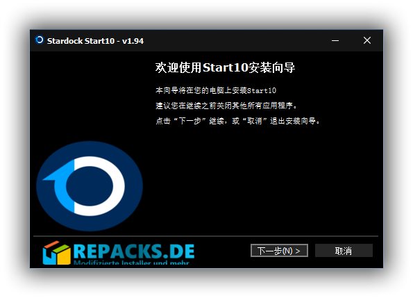 【实用工具】Stardock Start10 v1.97.1 中文绿化版