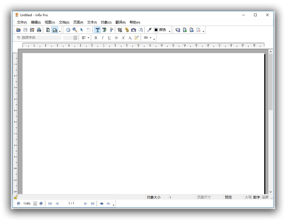【装机软件】PDF编辑InfixPDFEditor_v7.6.3