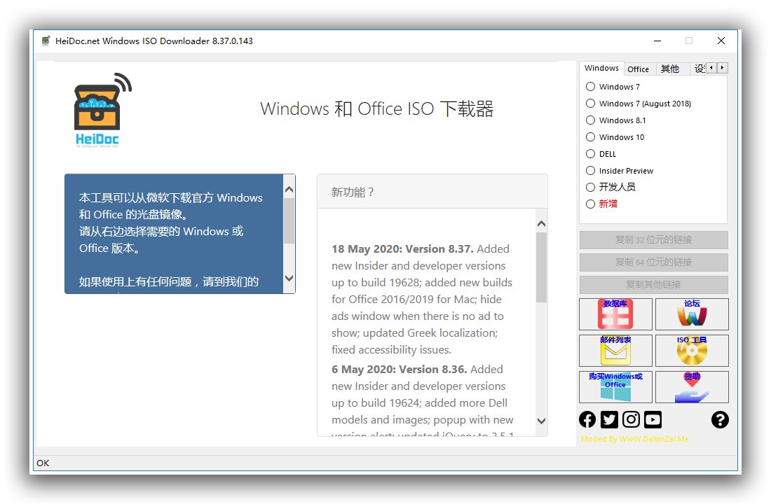 【上传下载】微软原版镜像下载工具 Windows ISO Downloader 8.46.0.154 中文去广告版