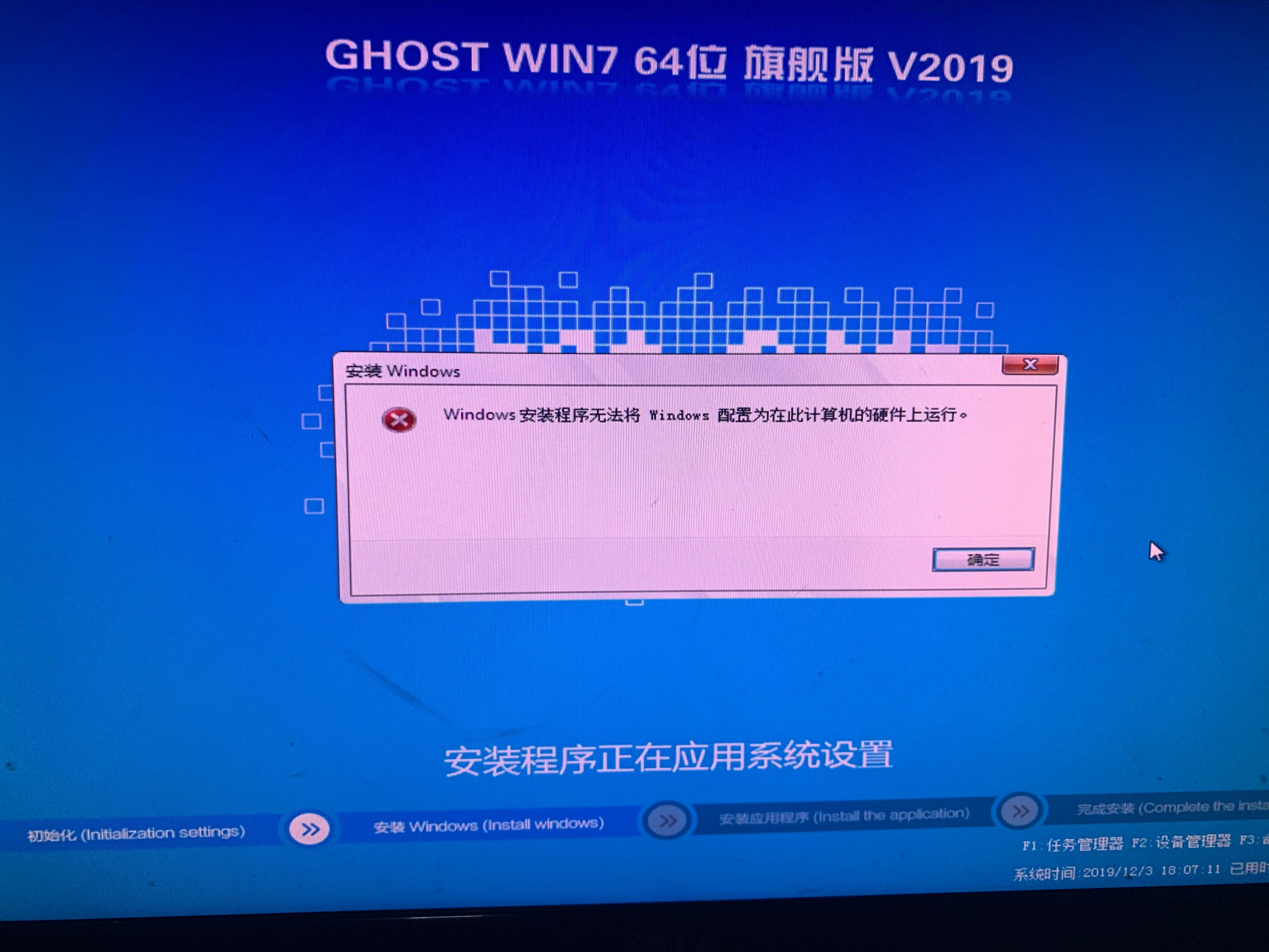 【问题汇总】Windows安装程序无法将Windows配置为在此计算机上运行