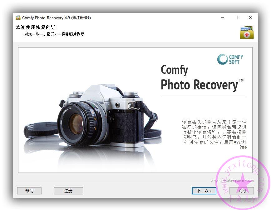 【实用工具】照片恢复工具Comfy Photo Recovery v4.9.0