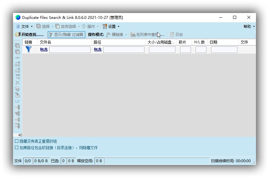 【实用工具】重复文件查找Duplicate Same Files SearcherV8.0.6.0