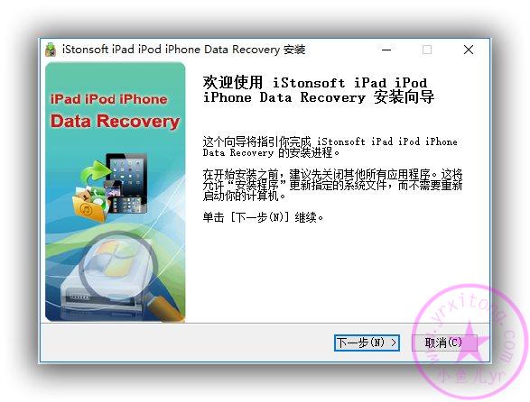 【实用工具】苹果数据恢复 iStonsoft-iPadi-Podi-Phone v2.1破解版