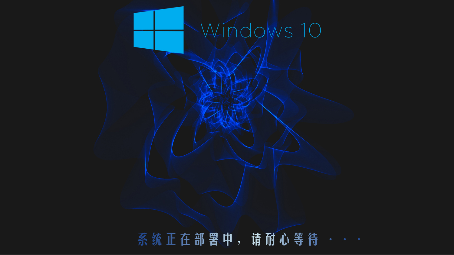 梦幻空间-WIN10.jpg