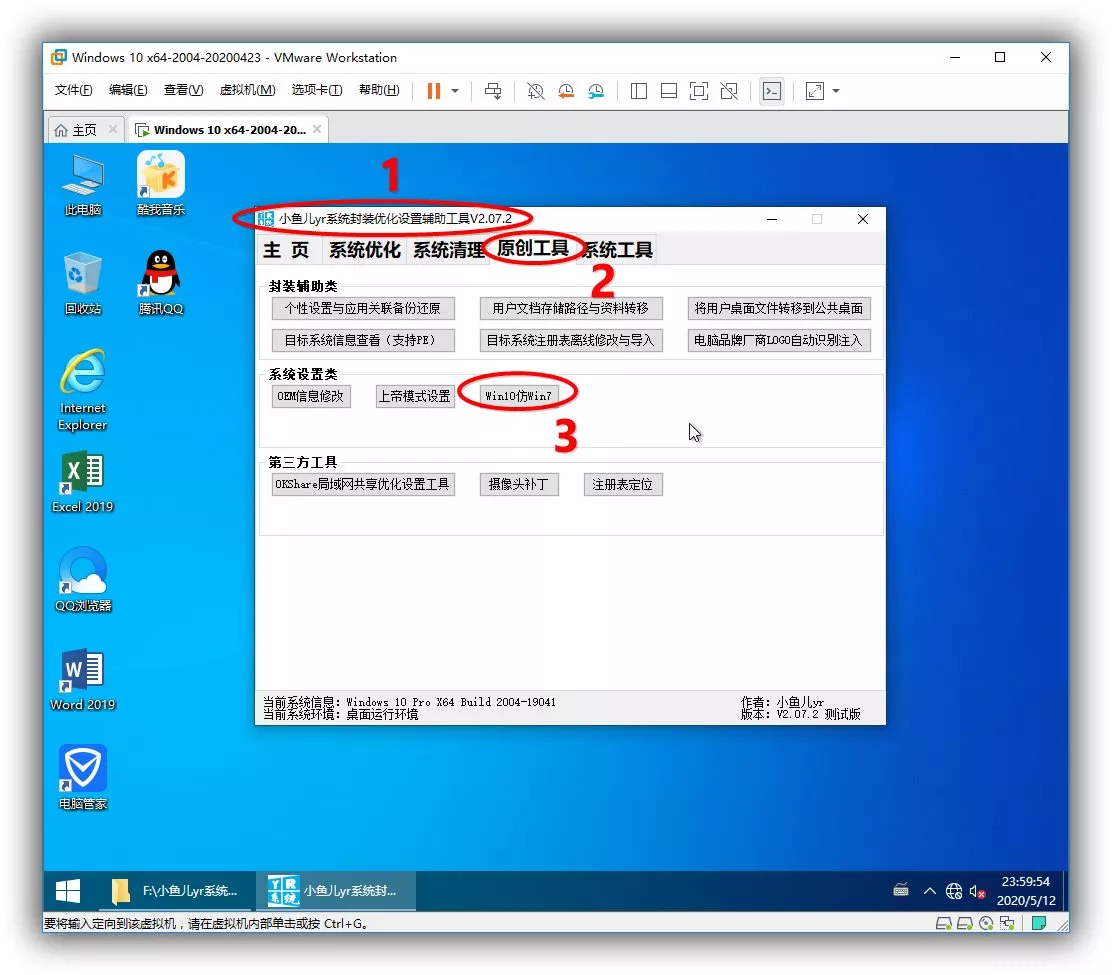如何还原输入法仿win7设置 或者只取消ctrl 空格切换 小鱼儿yr系统 小鱼儿yr系统