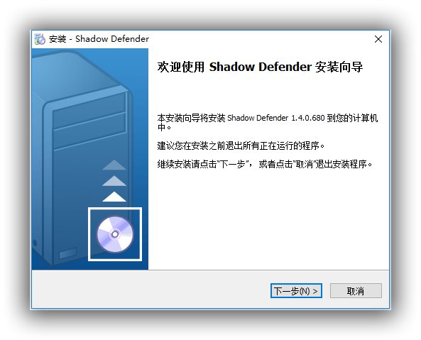 【实用工具】影子系统ShadowDefender_v1.5.0.726