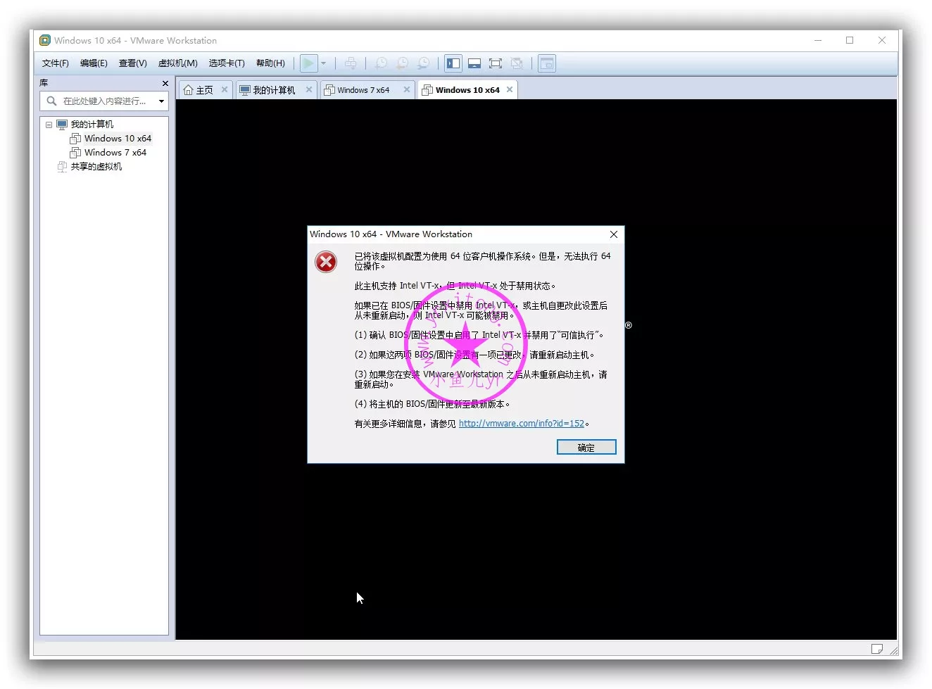 运行虚拟机系统出现Intel VT-x处于禁用状态，如何打开？→小鱼儿yr系统