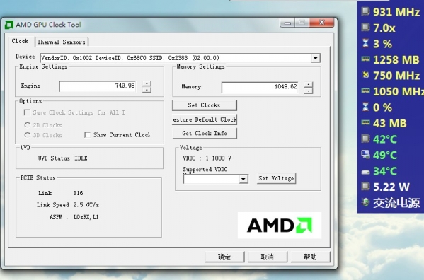 【硬件驱动】AMD显卡超频工具AMDGPUClockTool