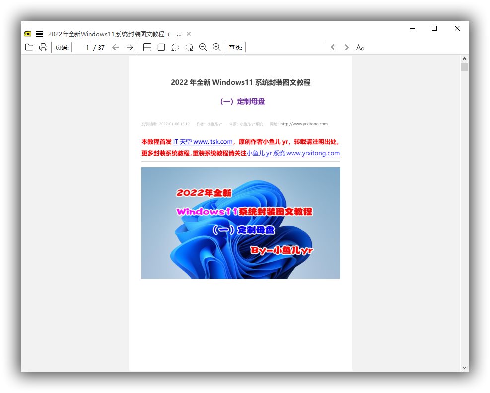轻量PDF阅读器_Sumatra PDF 3.4.6
