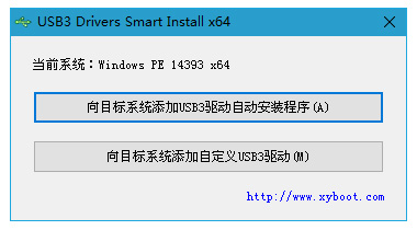 【硬件驱动】USB3驱动一键智能安装 USB3 Drivers Smart Install v2.0.6.9