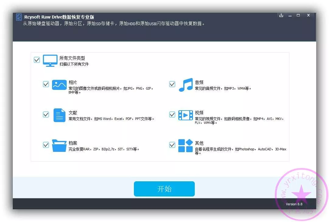 Raw分区恢复工具rcysoft Raw Drive Partition Recovery Pro 小鱼儿yr系统