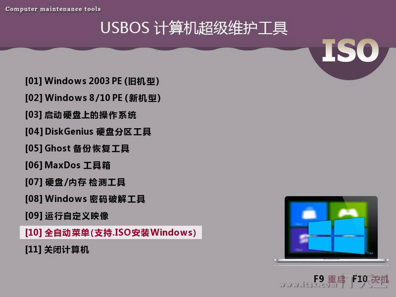 全功能能PE系统USBOS V3.0.2022.03.21
